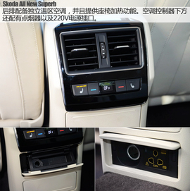 斯柯达全新速派TSI330实拍图解