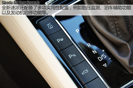 斯柯达全新速派TSI330实拍图解