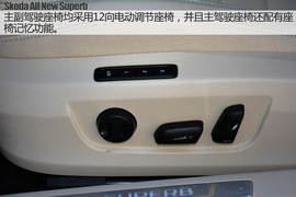 斯柯达全新速派TSI330实拍图解