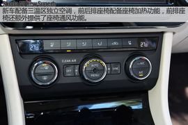 斯柯达全新速派TSI330实拍图解