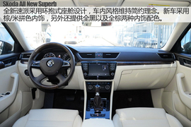 斯柯达全新速派TSI330实拍图解