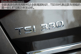 斯柯达全新速派TSI330实拍图解