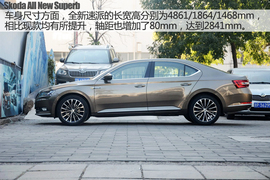 斯柯达全新速派TSI330实拍图解