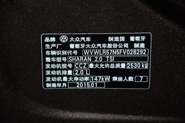 2014款大众夏朗2.0TSI标配型