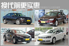 2016款斯柯达速派TSI330