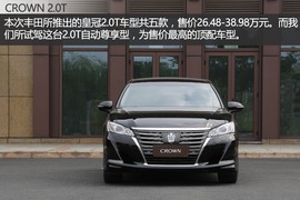 皇冠2.0T试驾