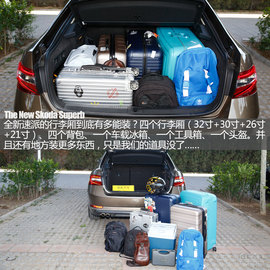 2016款速派1.8TSI评测组图