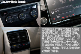 2016款速派1.8TSI评测组图