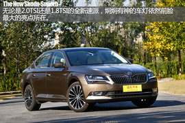 2016款速派1.8TSI评测组图