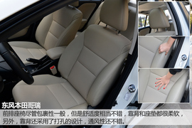 深度试驾东风本田哥瑞