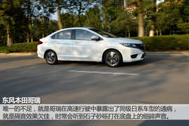 深度试驾东风本田哥瑞