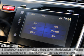 深度试驾东风本田哥瑞