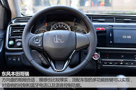 深度试驾东风本田哥瑞