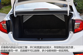 深度试驾东风本田哥瑞