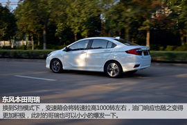 深度试驾东风本田哥瑞