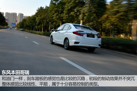 深度试驾东风本田哥瑞