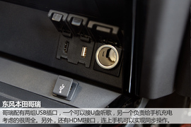 深度试驾东风本田哥瑞