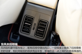 深度试驾东风本田哥瑞