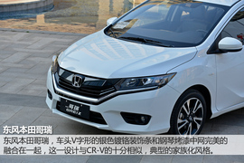 深度试驾东风本田哥瑞