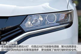 深度试驾东风本田哥瑞