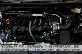 深度试驾东风本田哥瑞