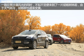 福特翼虎穿越罗布泊