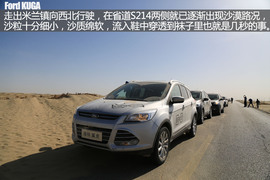 福特翼虎穿越罗布泊