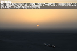 福特翼虎穿越罗布泊