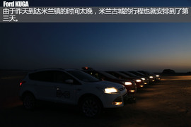 福特翼虎穿越罗布泊