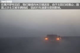 福特翼虎穿越罗布泊