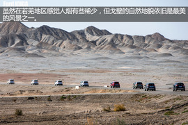 福特翼虎穿越罗布泊