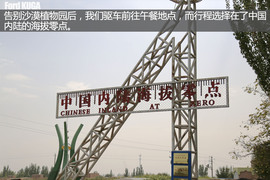 福特翼虎穿越罗布泊