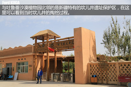 福特翼虎穿越罗布泊