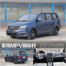 东风风行S500到店实拍