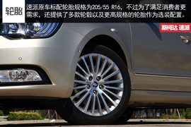 同价位威朗对比速派