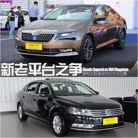 2016款斯柯达速派TSI330