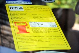 2015款比亚迪唐2.0T四驱旗舰型