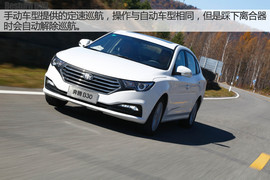 奔腾B30长白山试驾