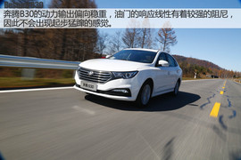 奔腾B30长白山试驾