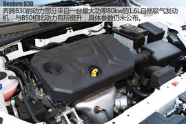 奔腾B30长白山试驾