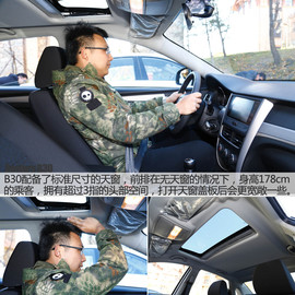 奔腾B30长白山试驾