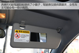 奔腾B30长白山试驾