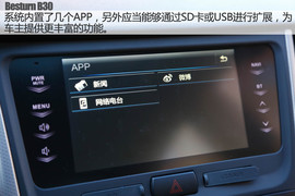 奔腾B30长白山试驾