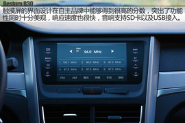 奔腾B30长白山试驾