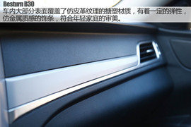 奔腾B30长白山试驾