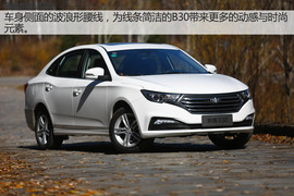 奔腾B30长白山试驾