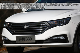 奔腾B30长白山试驾