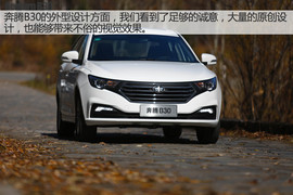 奔腾B30长白山试驾