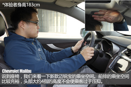 雪佛兰新款迈锐宝实拍解析