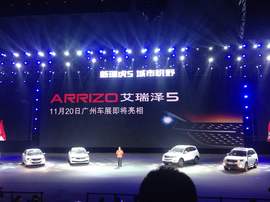 奇瑞新瑞虎5上市发布会